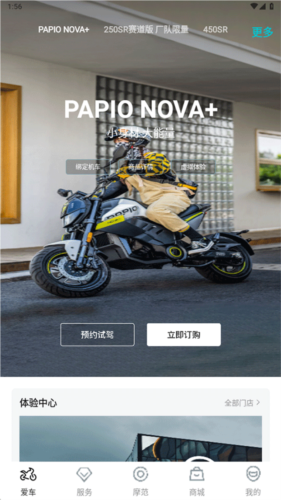 CFMOTO