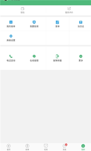 快服务跑腿骑士版