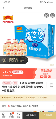 全球购骑士特权