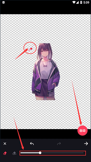 美易P图照片抠图