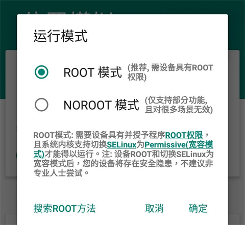 fake location破解版