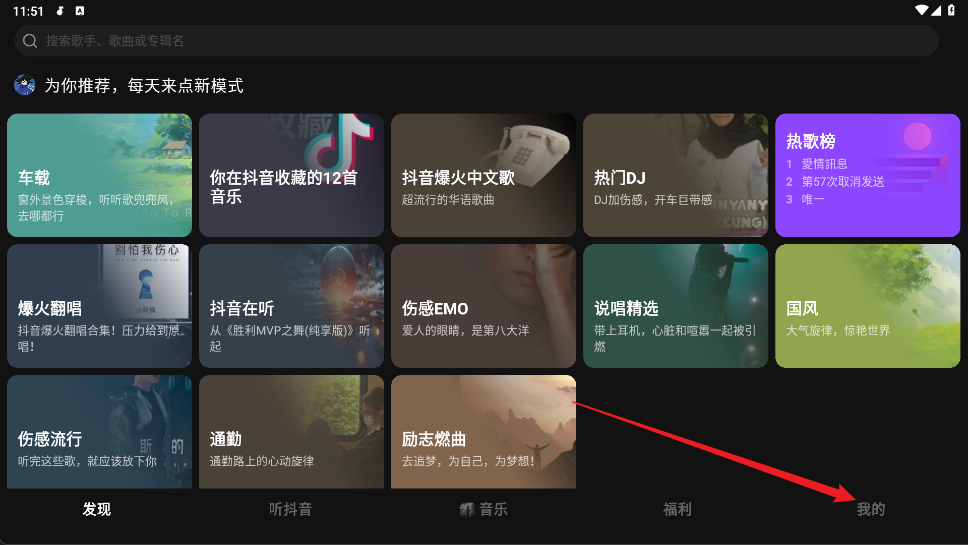 汽水音乐车机版
