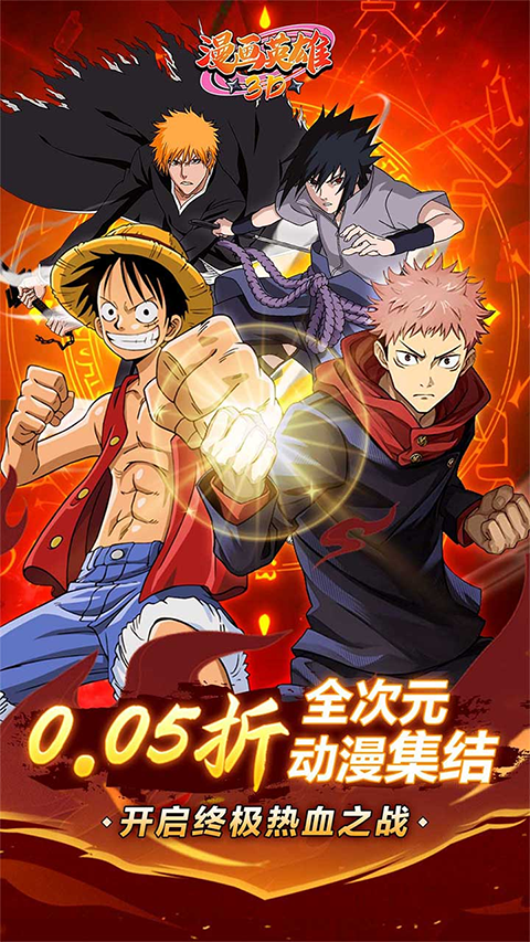 漫画英雄3D折扣版