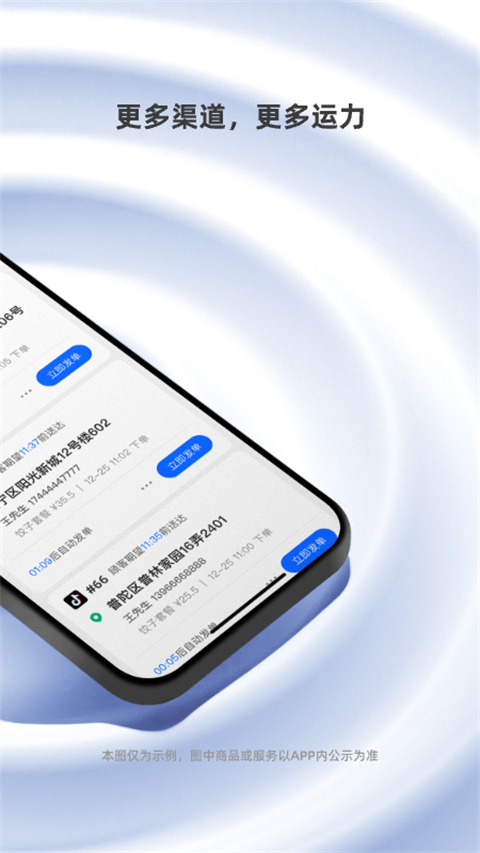 蜂鸟跑腿商家版
