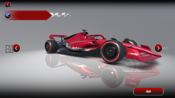 F1方程式赛车模拟器