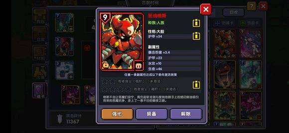 我的勇者九游版