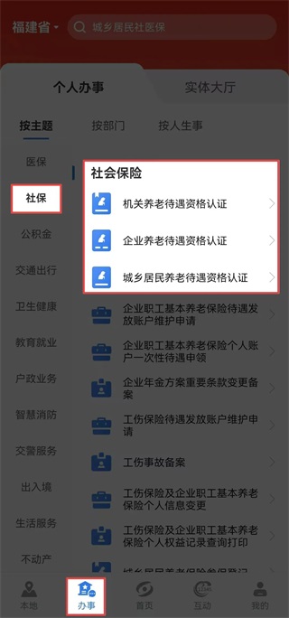 闽政通