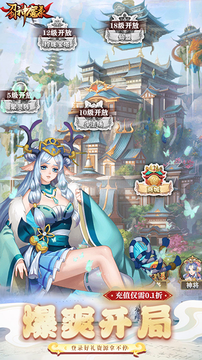 刀剑神魔录折扣版