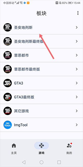 GTSAOOL侠盗猎车手