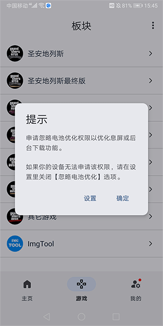 GTSAOOL侠盗猎车手