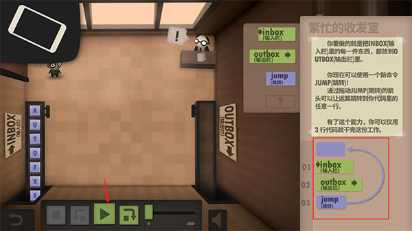 Human Resource Machine