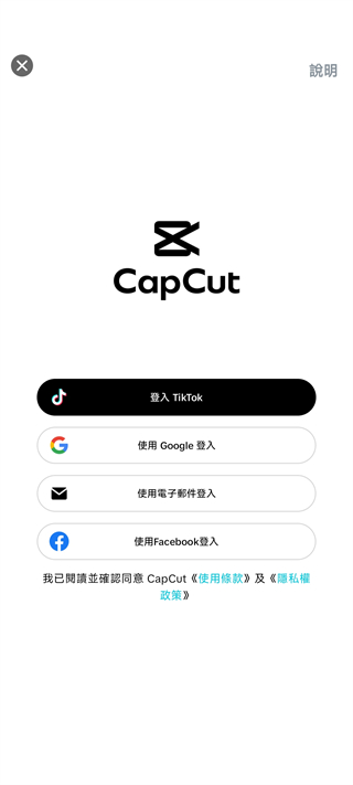 CapCut pro