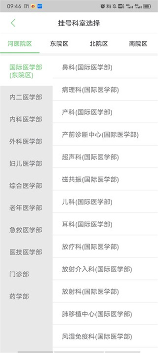 郑大一附院掌上医院