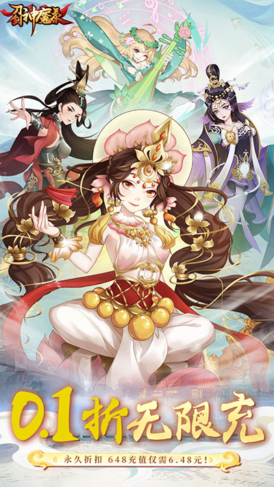 刀剑神魔录折扣版