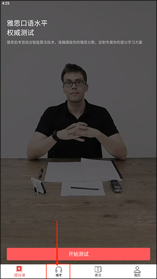 流利说雅思