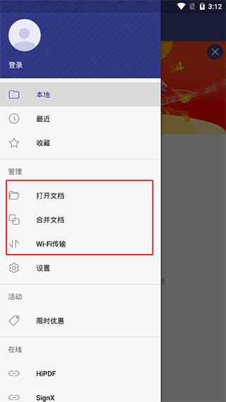 万兴PDF