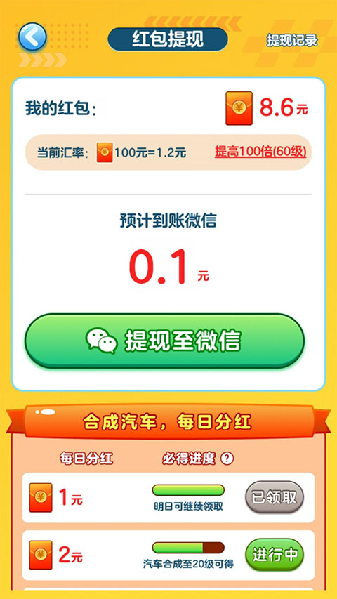 亿万人生红包版