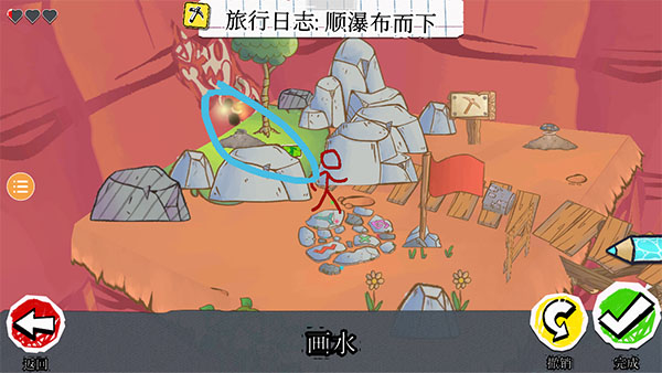 画个火柴人4中文版