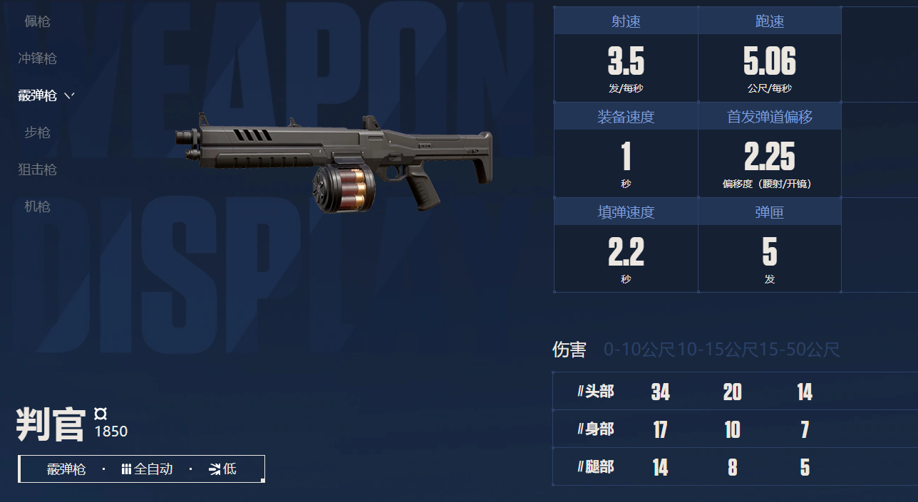 无畏契约：源能行动