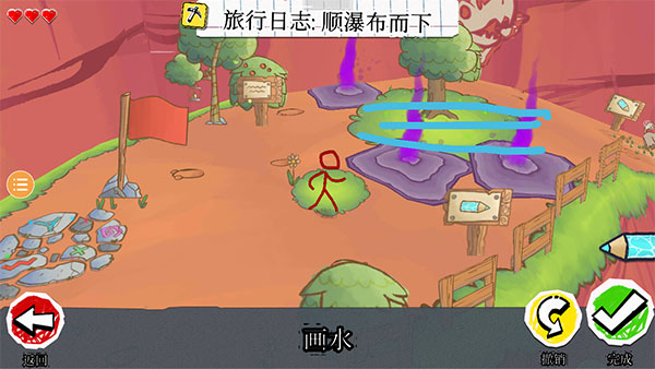 画个火柴人4中文版