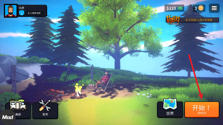 房车生活模拟器中文版