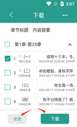 晋江小说官方版