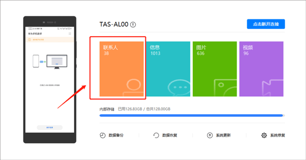 华为手机助手鸿蒙版