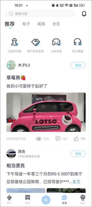 宝骏汽车