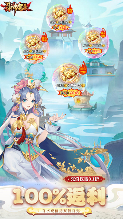 刀剑神魔录折扣版