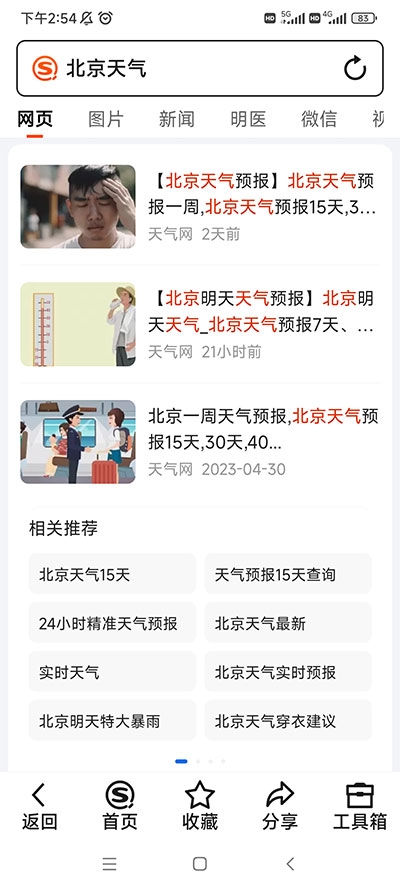 搜狗搜索亲情版