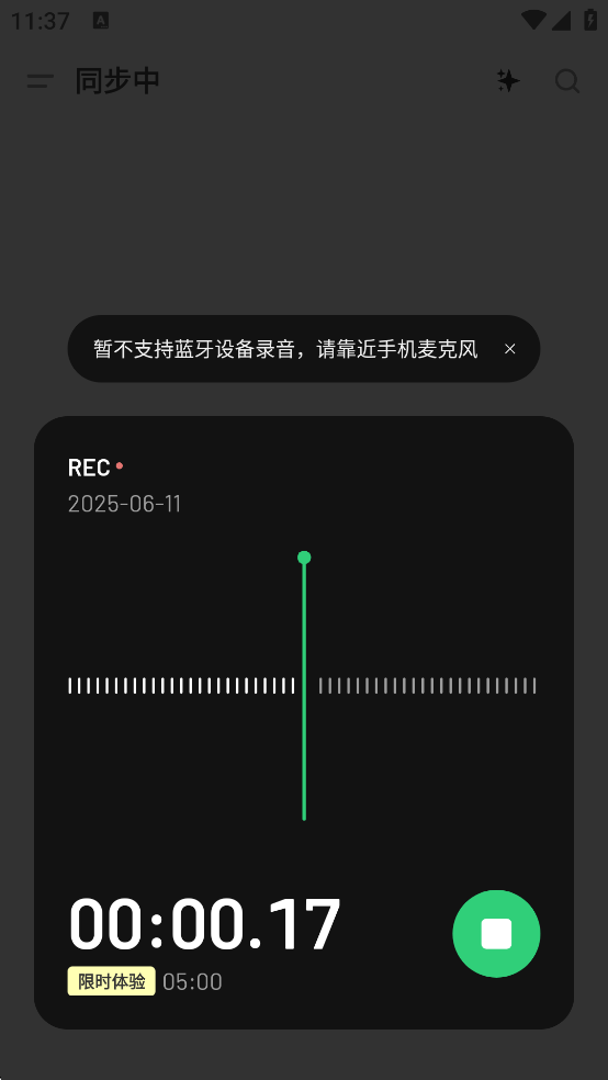 flomo浮墨笔记app