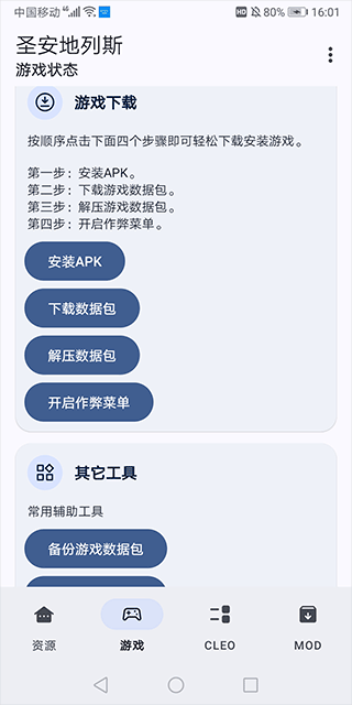 GTSAOOL侠盗猎车手