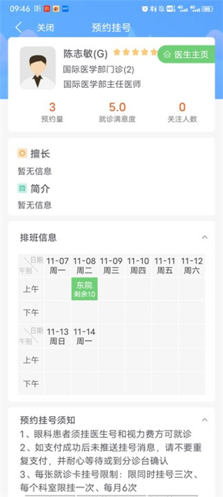 郑大一附院掌上医院