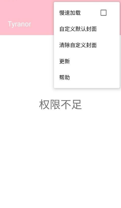 tyranor模拟器最新版