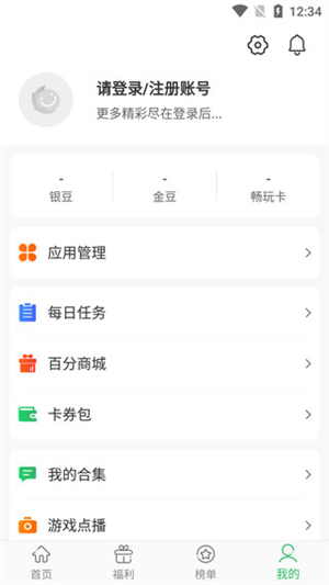 百分网游戏盒子