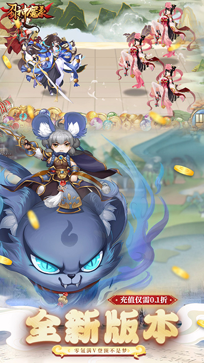 刀剑神魔录折扣版