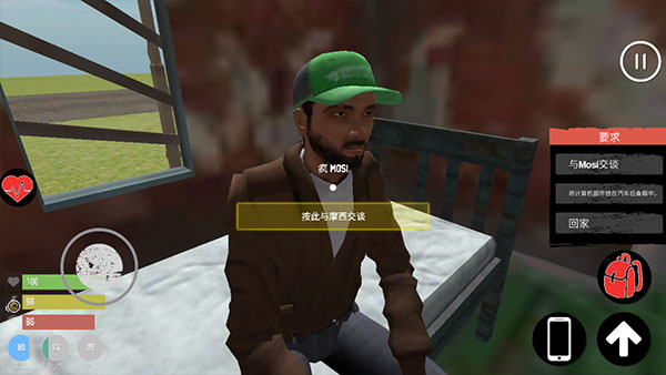 主播生活模拟器中文版