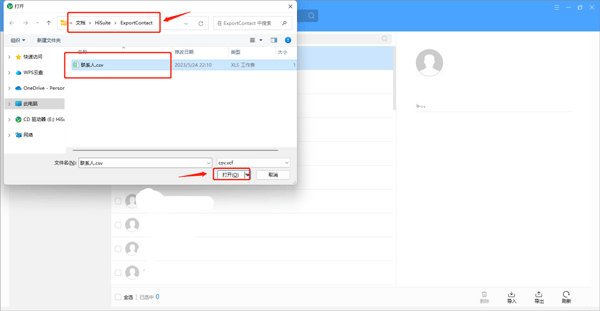 华为手机助手鸿蒙版