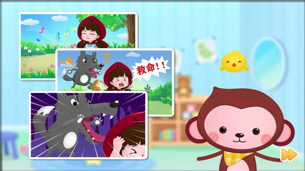 小猴萌奇识字