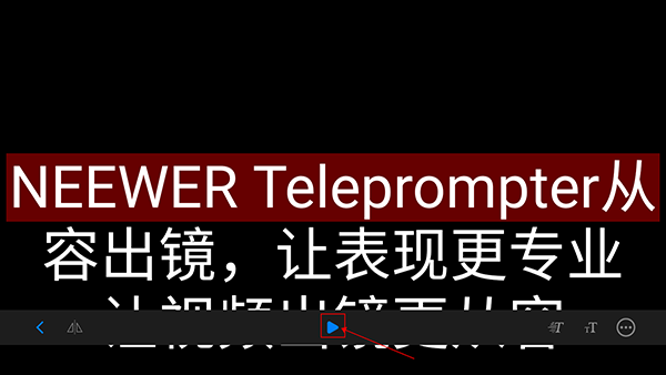 teleprompter提词器