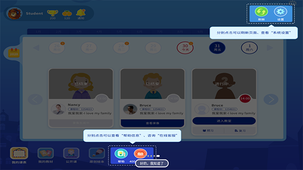 阿卡索学习中心