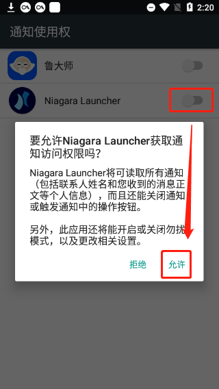 niagara launcher最新版本