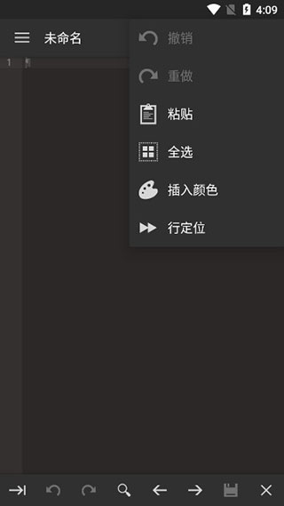 代码编辑器手机版