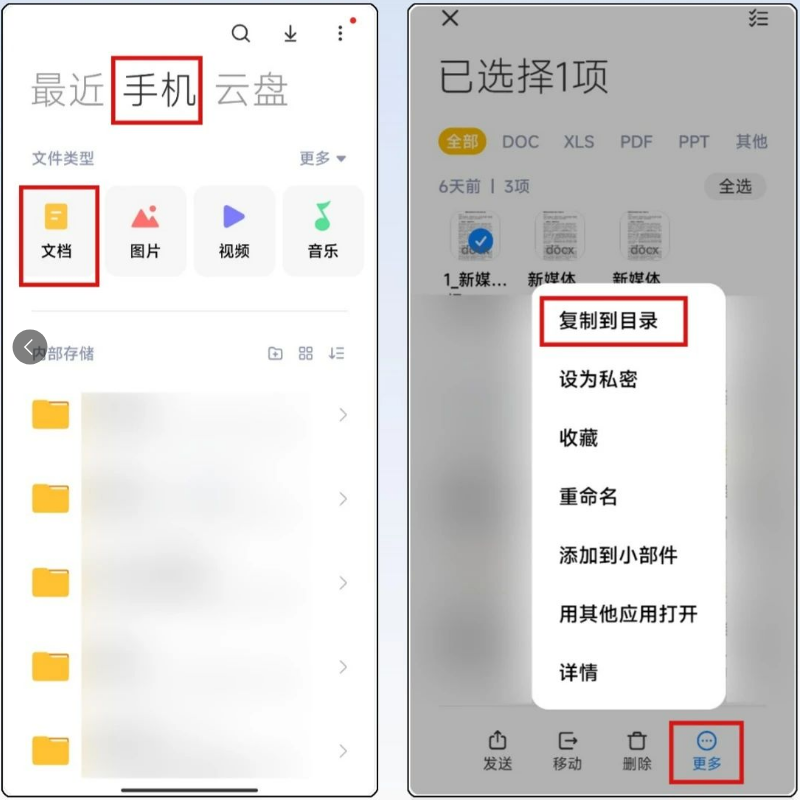 小米文件管理器国际版