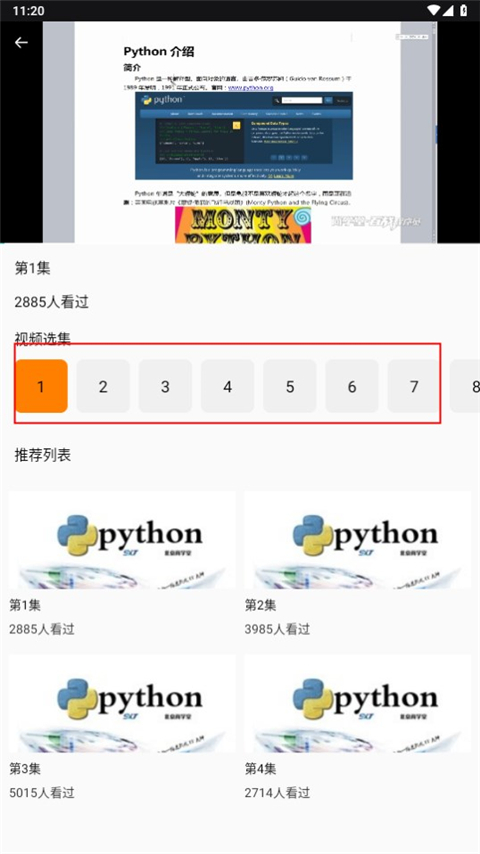 python编程酱