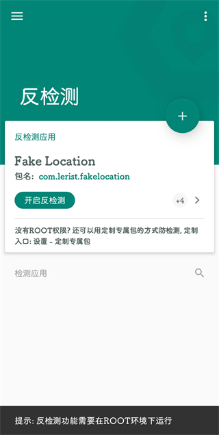 fake location虚拟定位