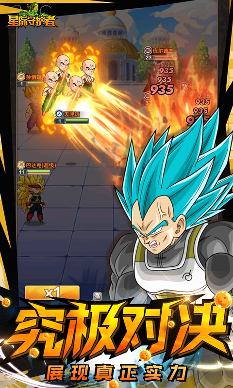 星际守护者0.1折版