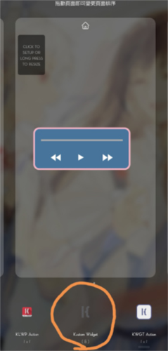 kustom widget高级版