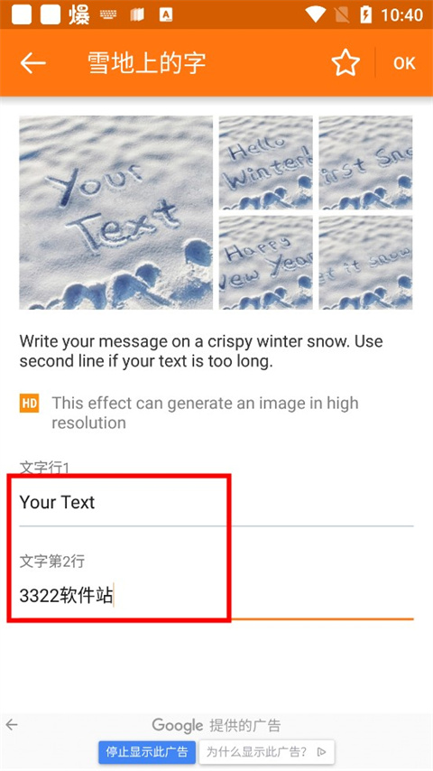 photofunia雪地写字