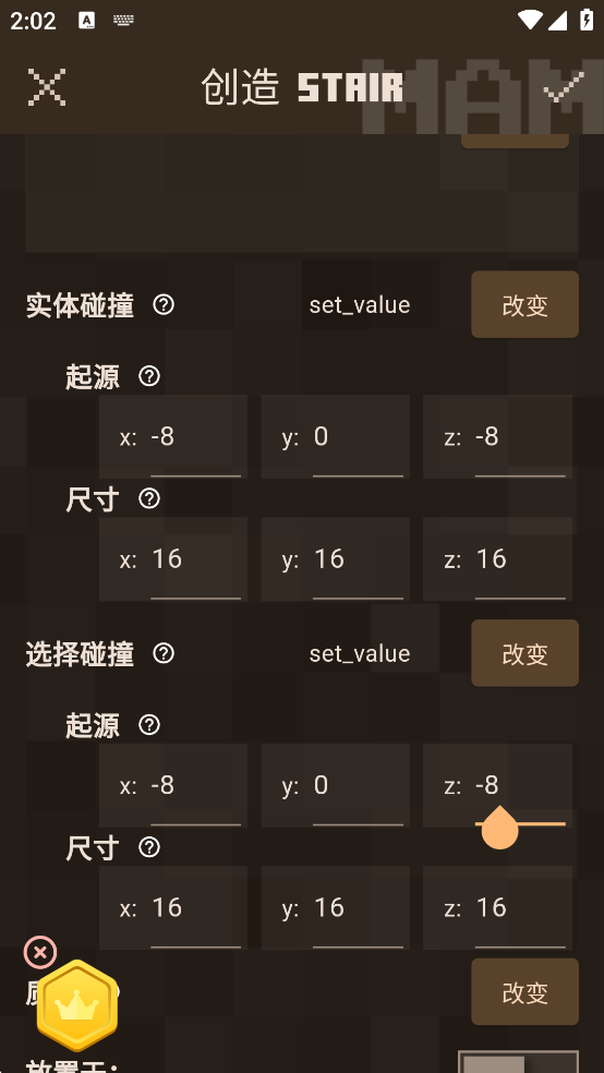 我的世界MOD制作器